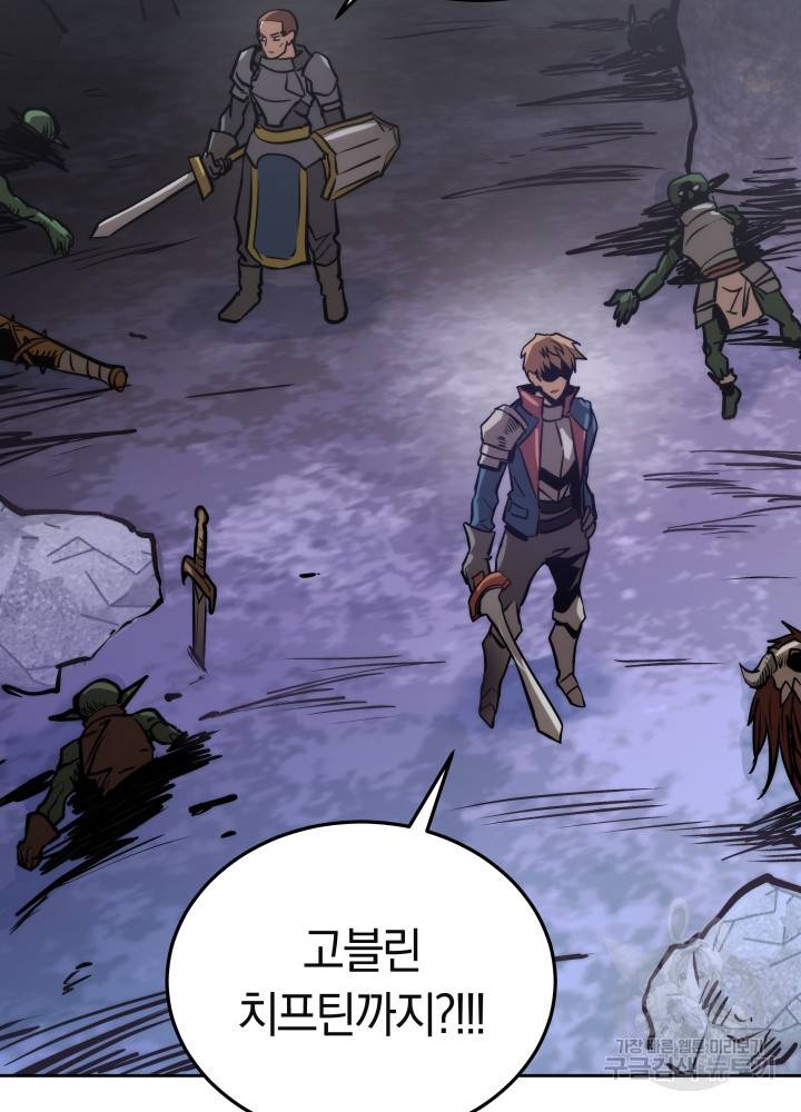 오늘부터 플레이어 4화 7