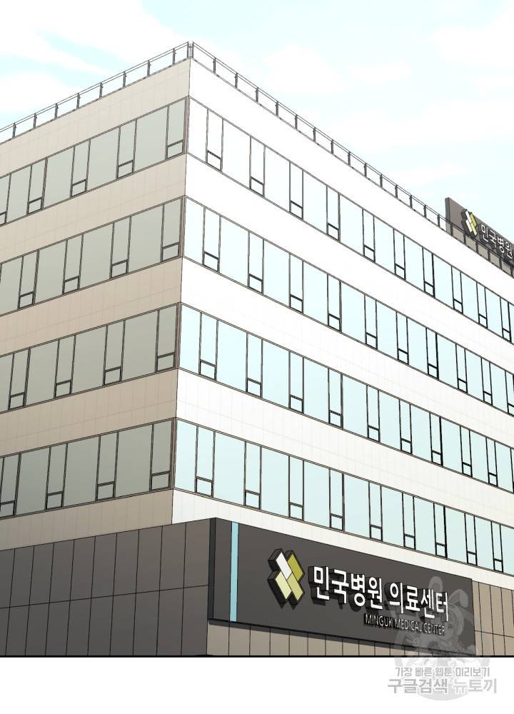 오늘부터 플레이어 4화 13