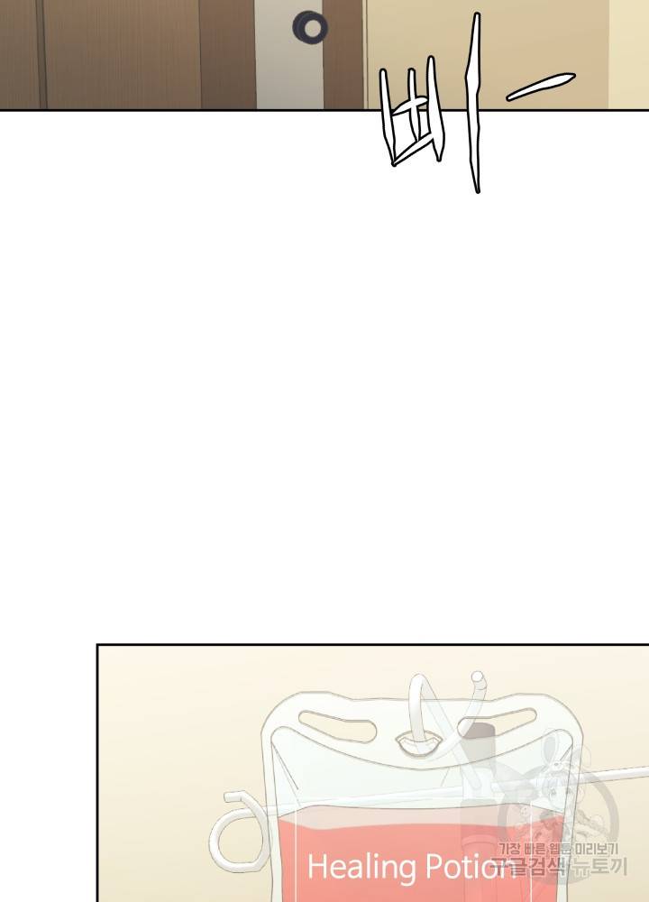오늘부터 플레이어 4화 15