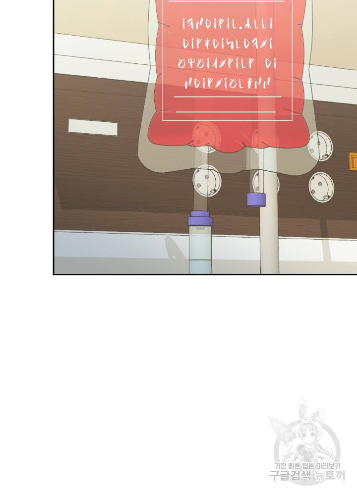 오늘부터 플레이어 4화 16