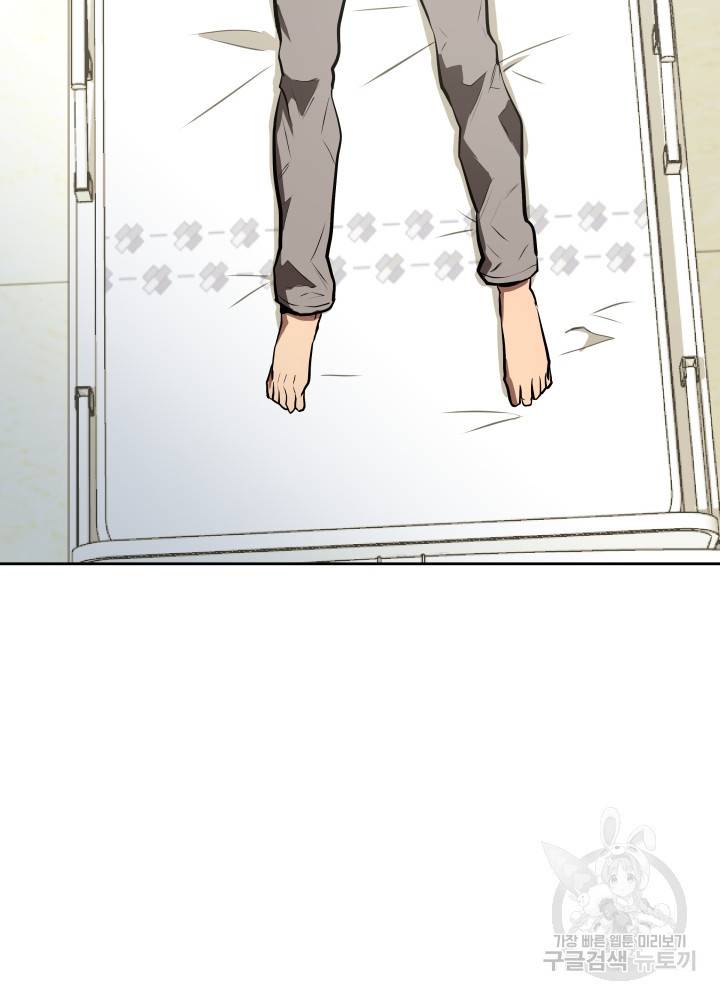 오늘부터 플레이어 4화 18