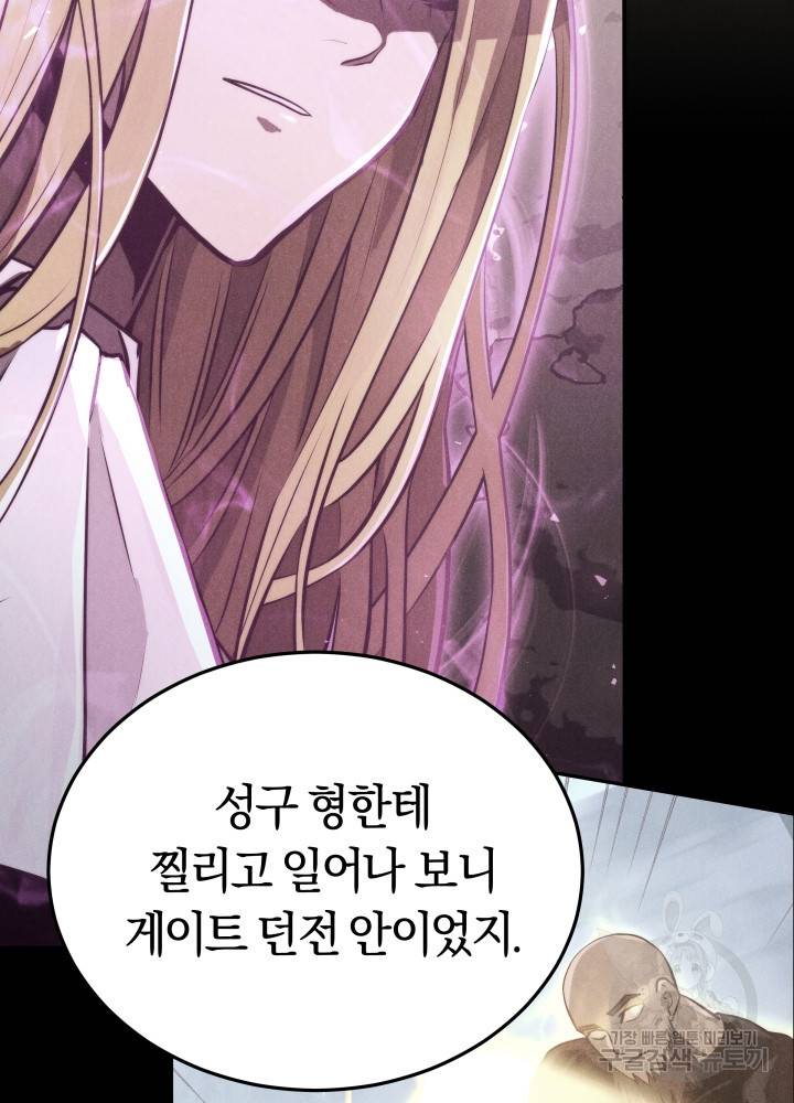 오늘부터 플레이어 4화 23