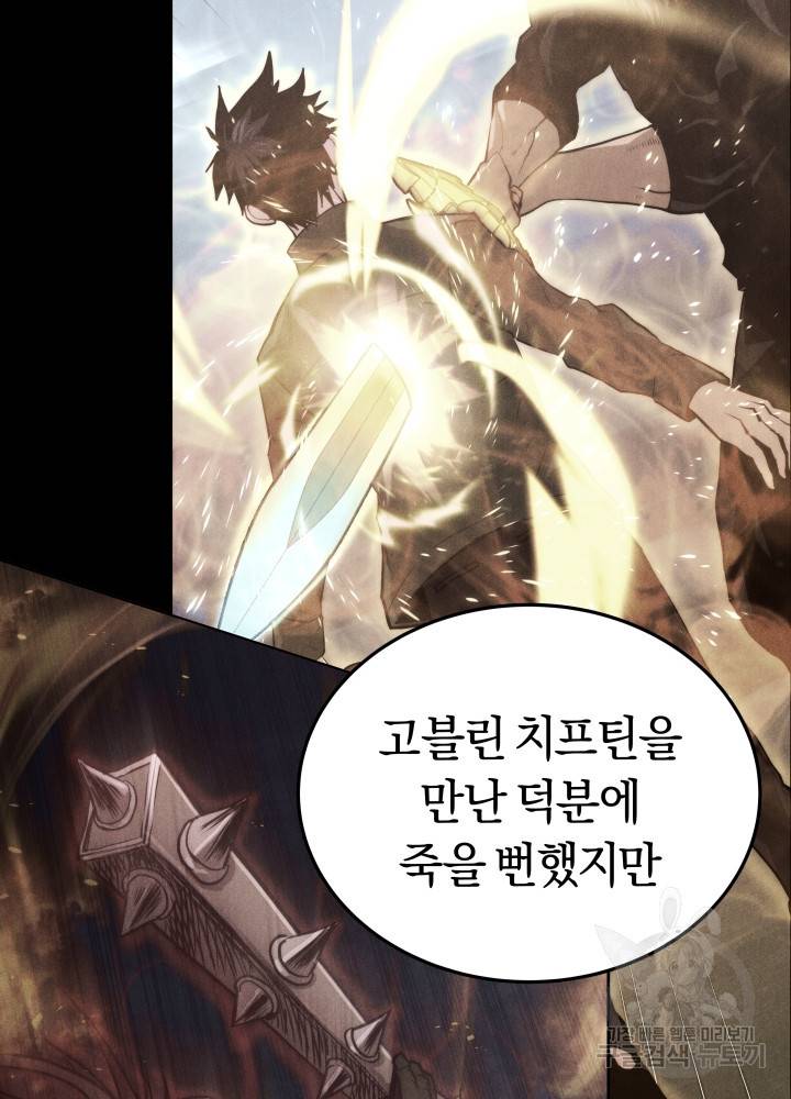 오늘부터 플레이어 4화 24
