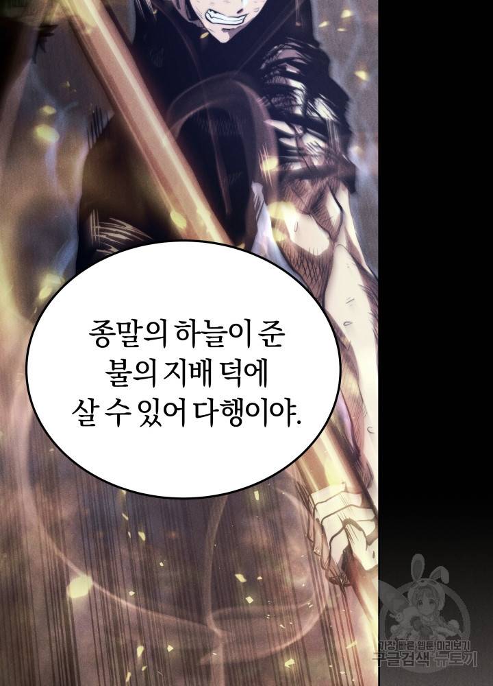 오늘부터 플레이어 4화 26