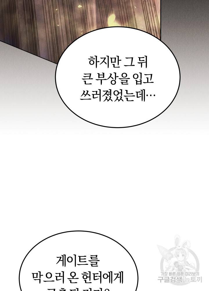 오늘부터 플레이어 4화 27