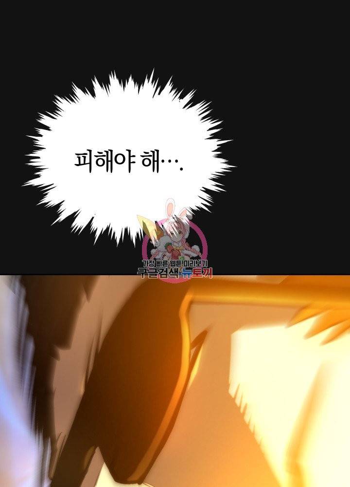 오늘부터 플레이어 9화 1