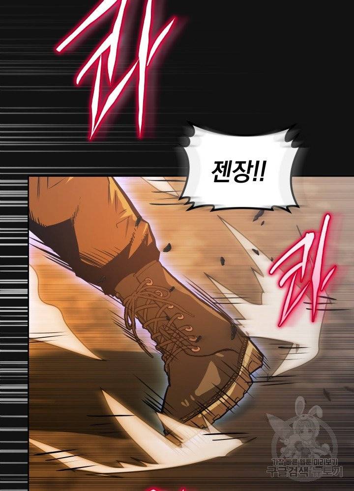 오늘부터 플레이어 9화 3