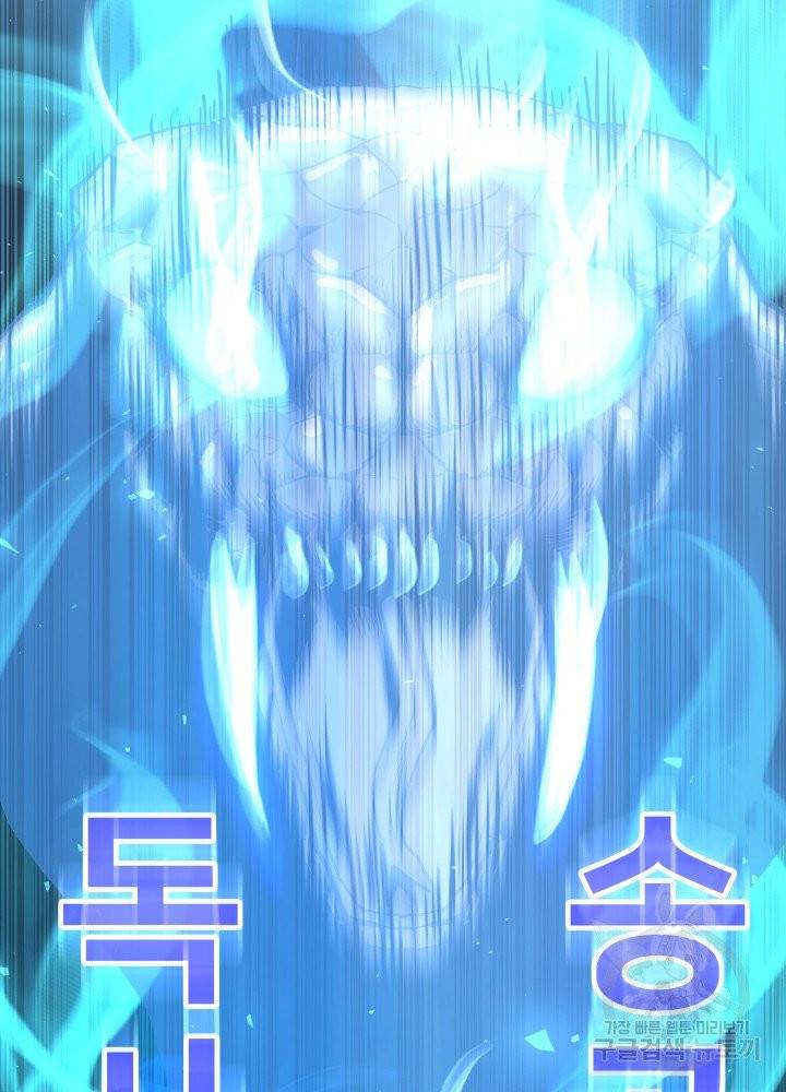 오늘부터 플레이어 9화 5