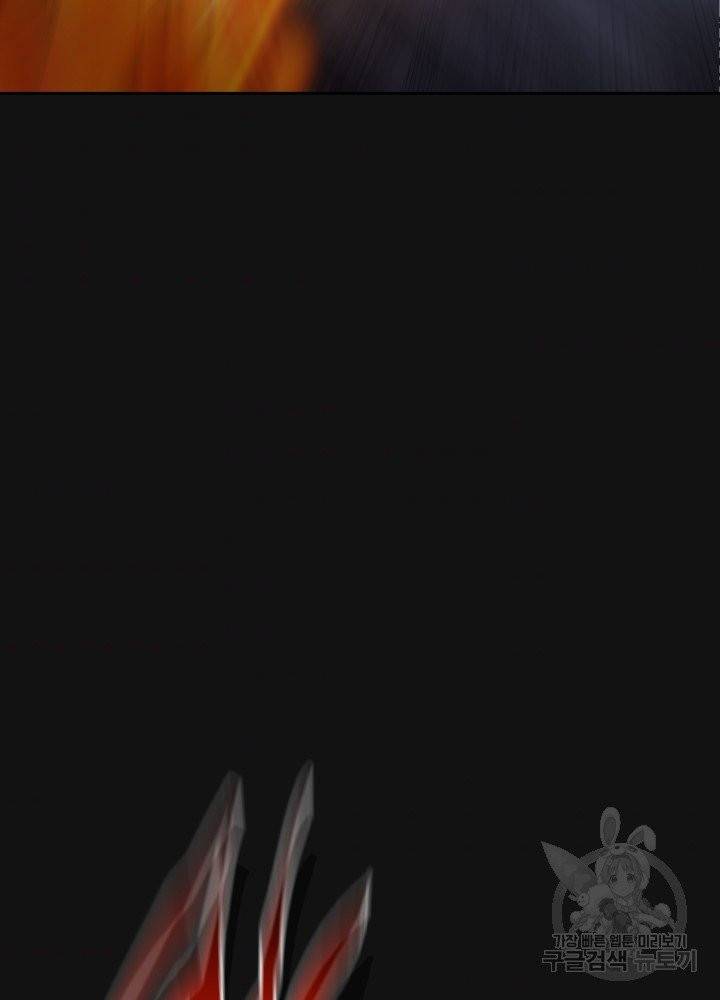 오늘부터 플레이어 9화 10