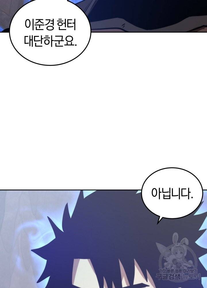 오늘부터 플레이어 9화 26