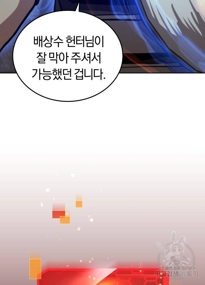 오늘부터 플레이어 9화 28