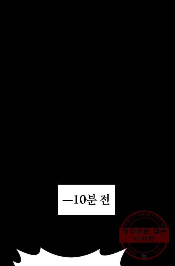 라이온 하트 61화 8
