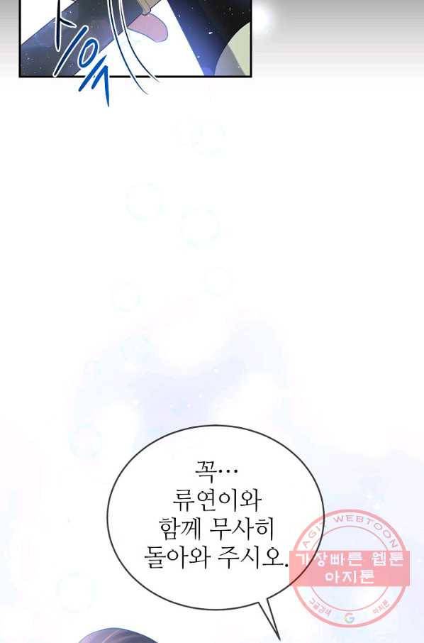 라이온 하트 61화 13