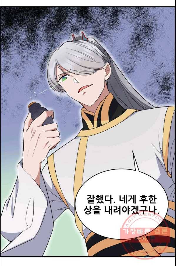 여걸의 귀환:130화 2