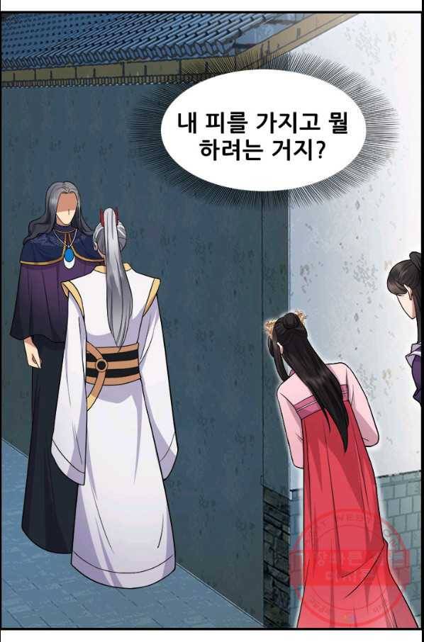 여걸의 귀환:130화 5