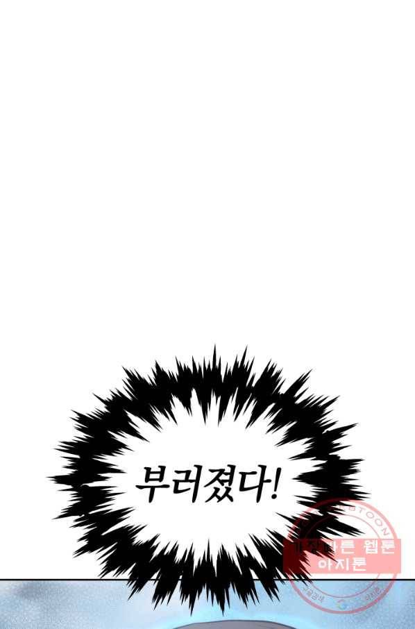 오늘부터 플레이어 13화 6