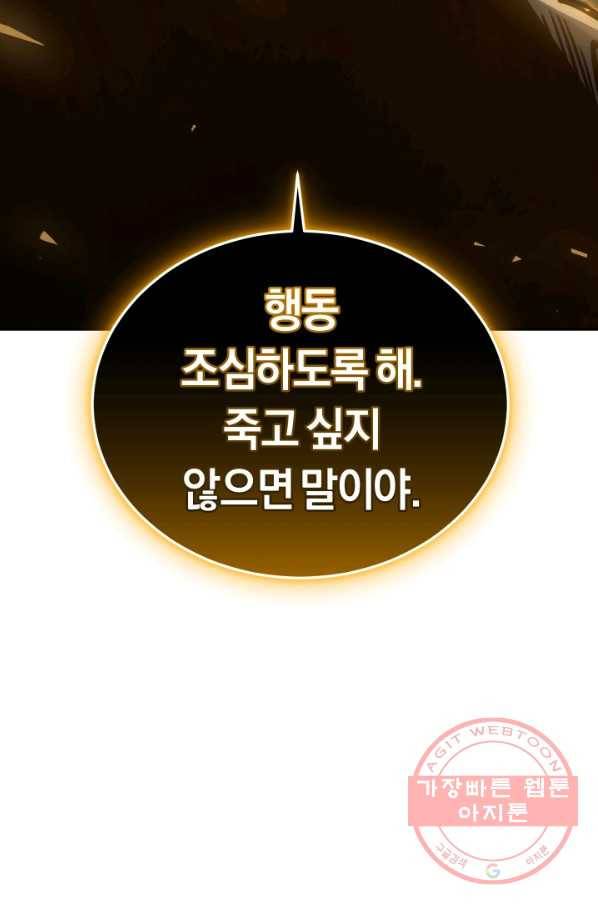 오늘부터 플레이어 13화 10