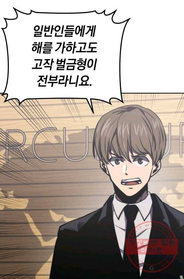 오늘부터 플레이어 13화 15