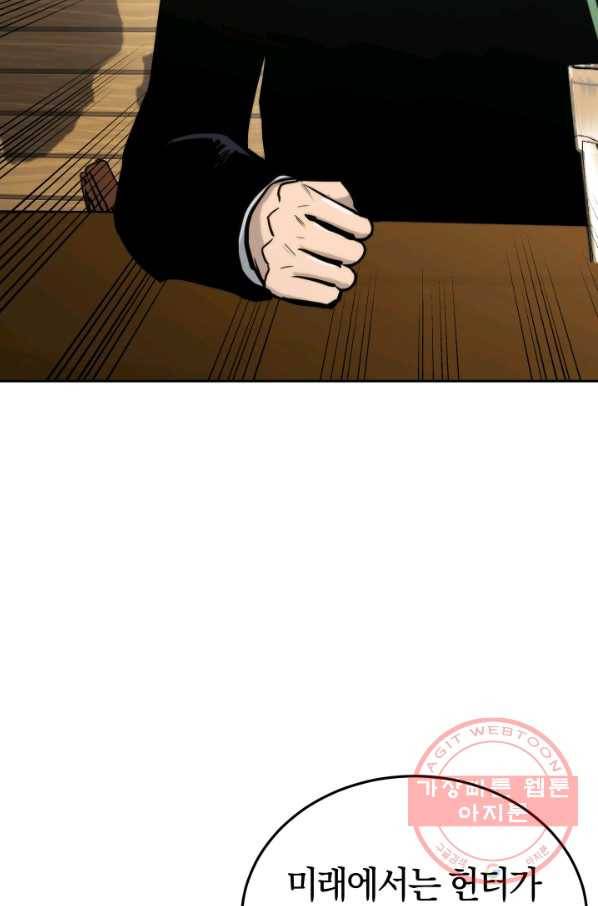 오늘부터 플레이어 13화 16