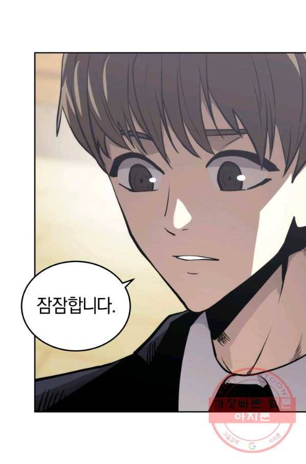 오늘부터 플레이어 13화 22