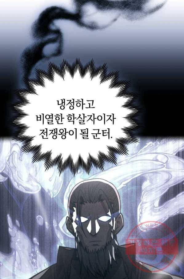오늘부터 플레이어 13화 24