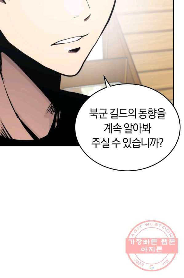 오늘부터 플레이어 13화 27