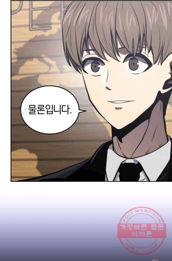 오늘부터 플레이어 13화 28