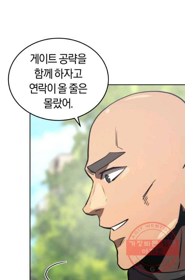 오늘부터 플레이어 13화 36