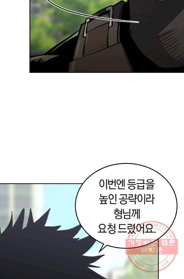 오늘부터 플레이어 13화 37