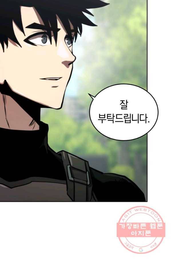 오늘부터 플레이어 13화 38