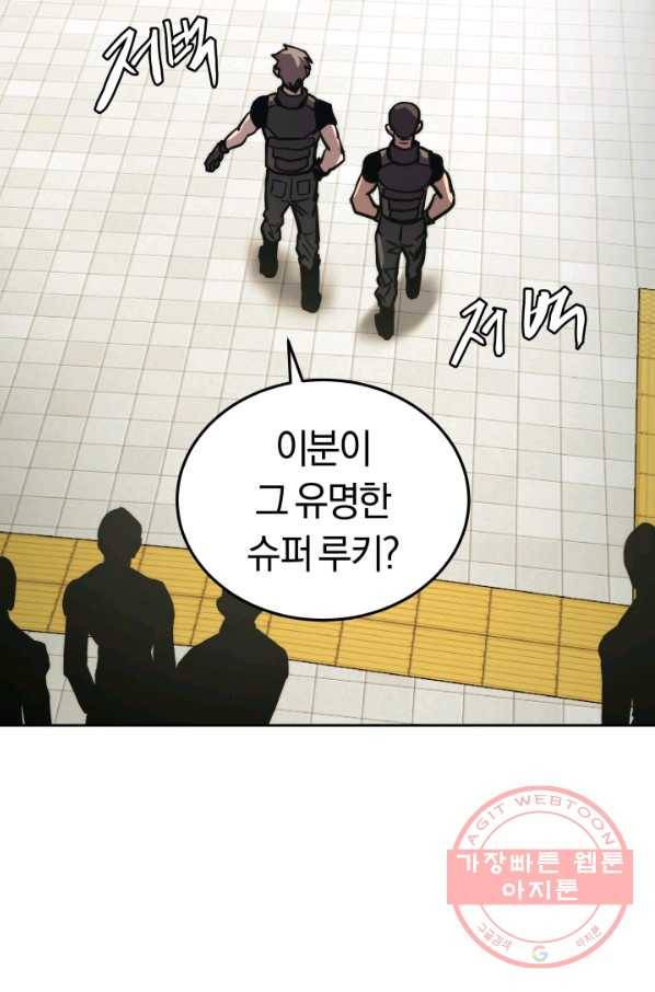 오늘부터 플레이어 13화 41