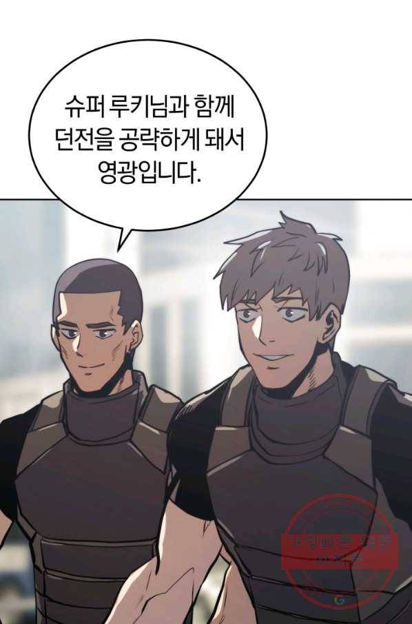 오늘부터 플레이어 13화 42