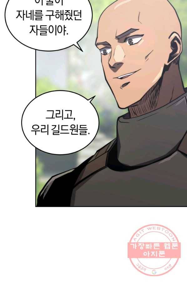 오늘부터 플레이어 13화 44