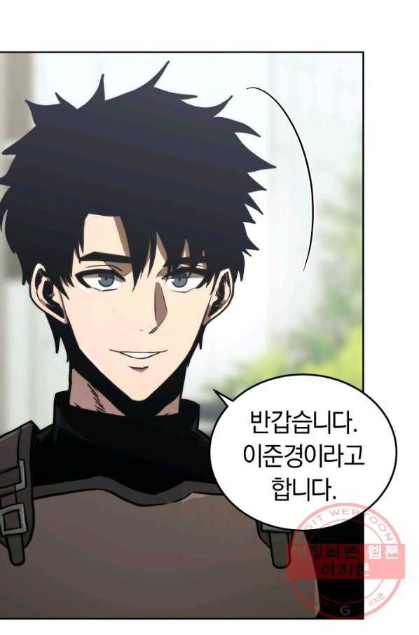 오늘부터 플레이어 13화 45