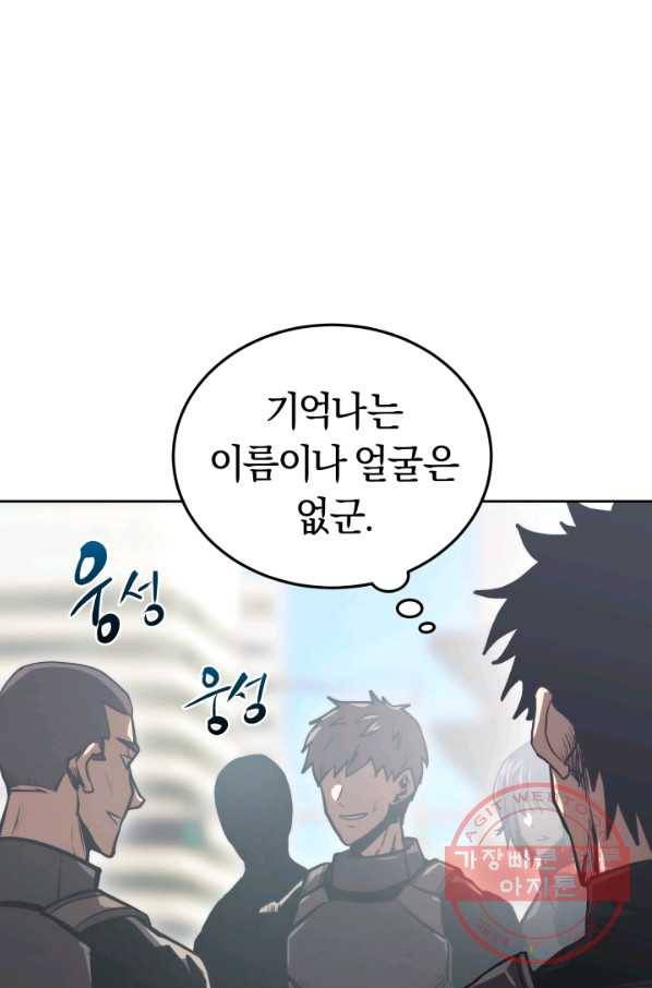 오늘부터 플레이어 13화 46