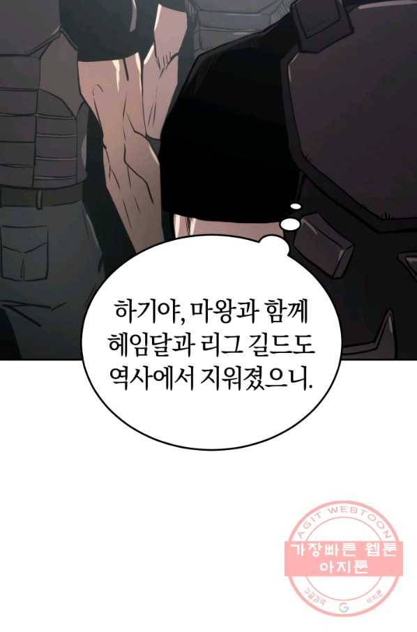 오늘부터 플레이어 13화 47
