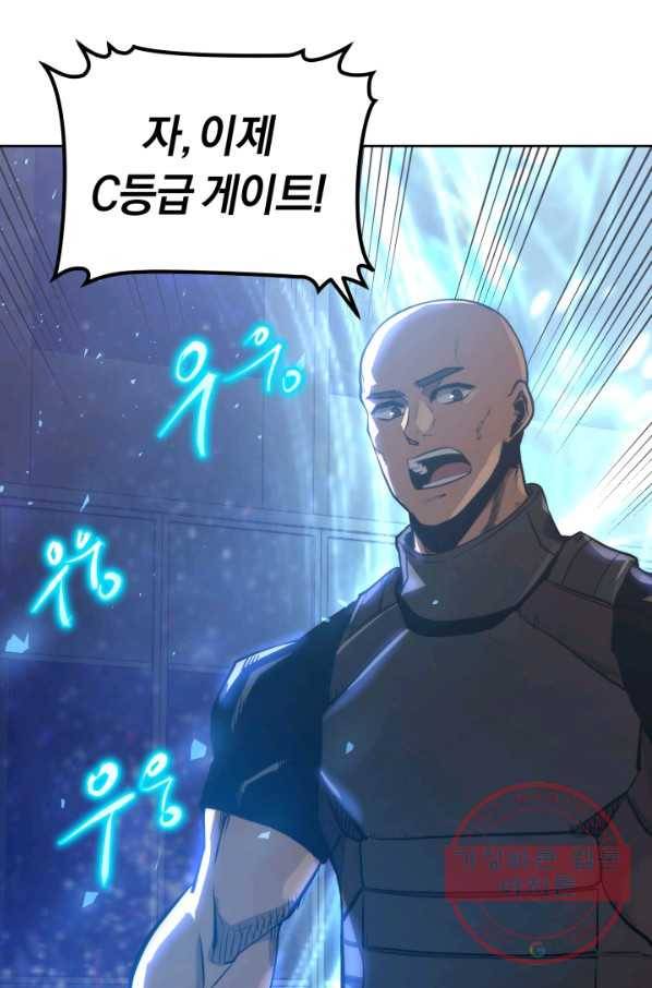 오늘부터 플레이어 13화 48