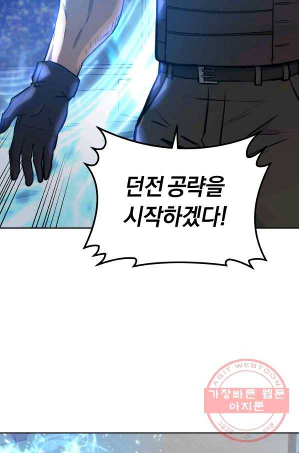 오늘부터 플레이어 13화 49