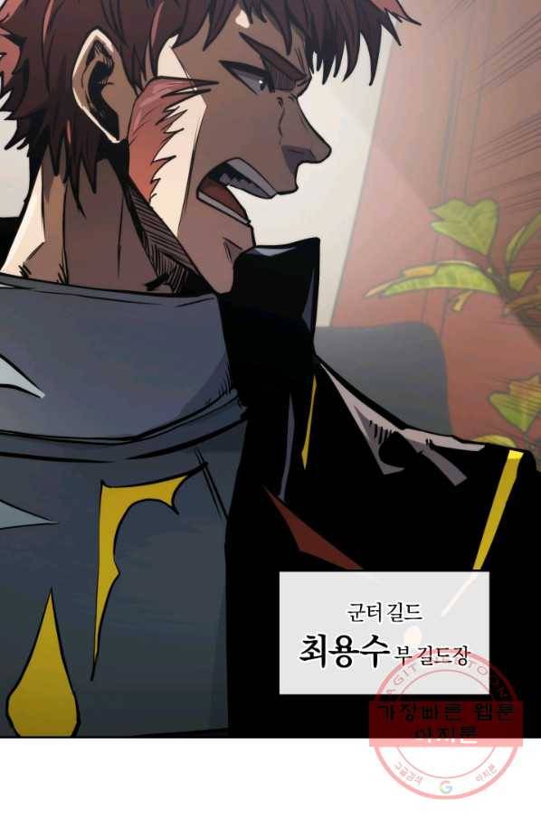 오늘부터 플레이어 13화 54