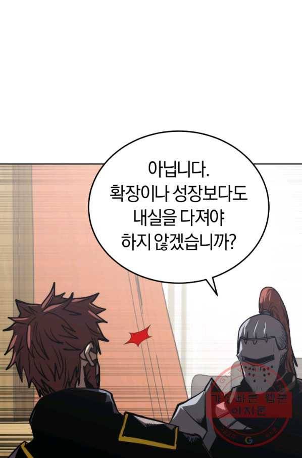 오늘부터 플레이어 13화 55