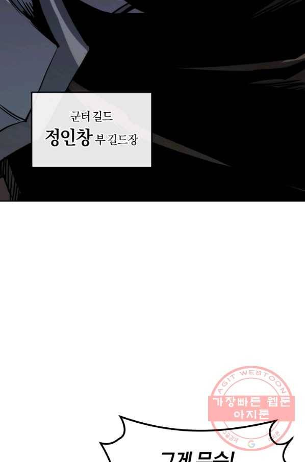 오늘부터 플레이어 13화 58