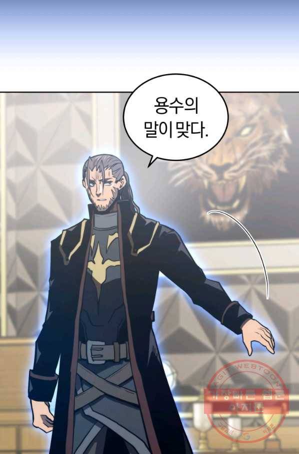 오늘부터 플레이어 13화 69