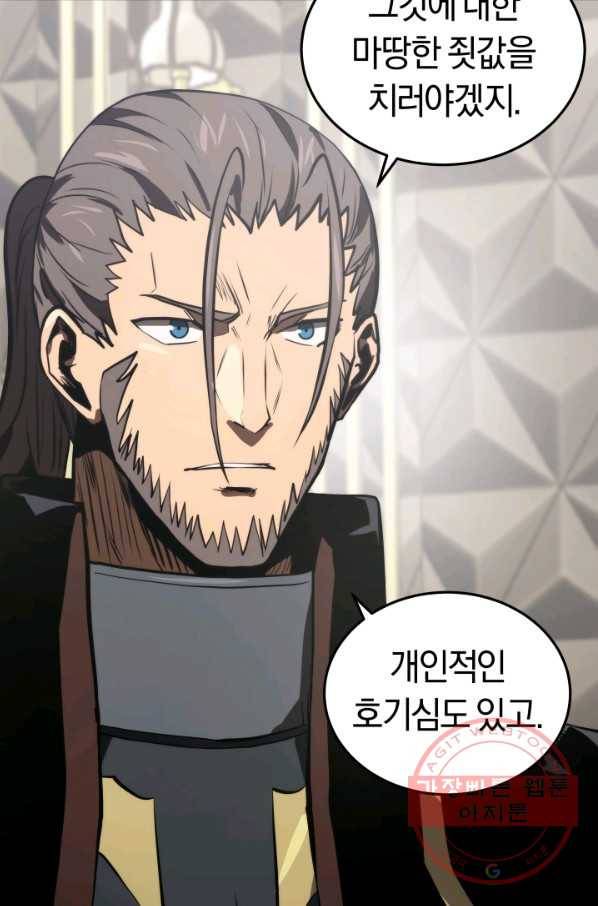 오늘부터 플레이어 13화 73