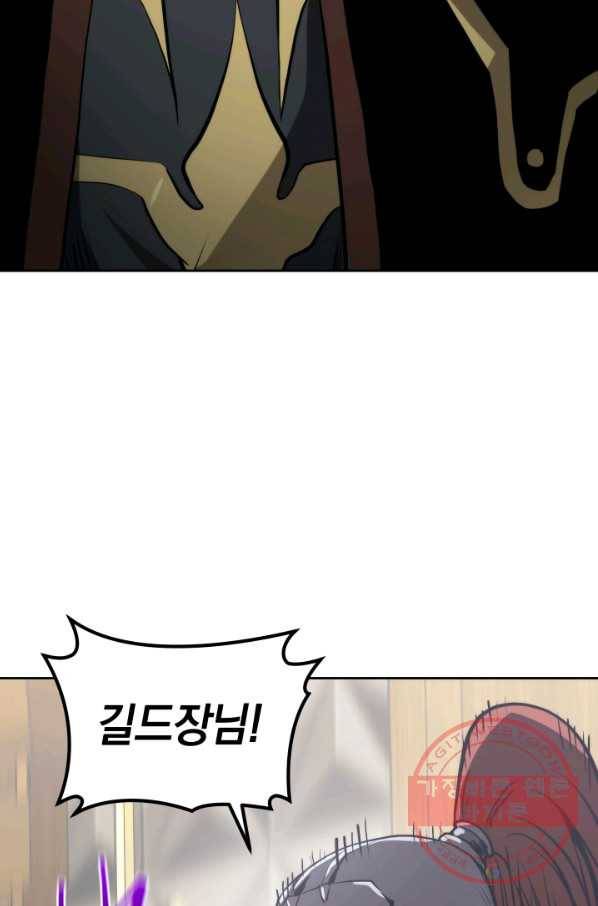 오늘부터 플레이어 13화 74