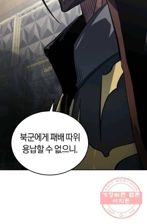 오늘부터 플레이어 13화 80