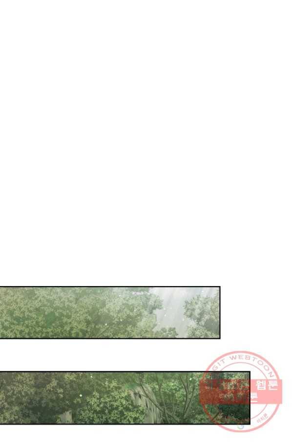 오늘부터 플레이어 13화 81
