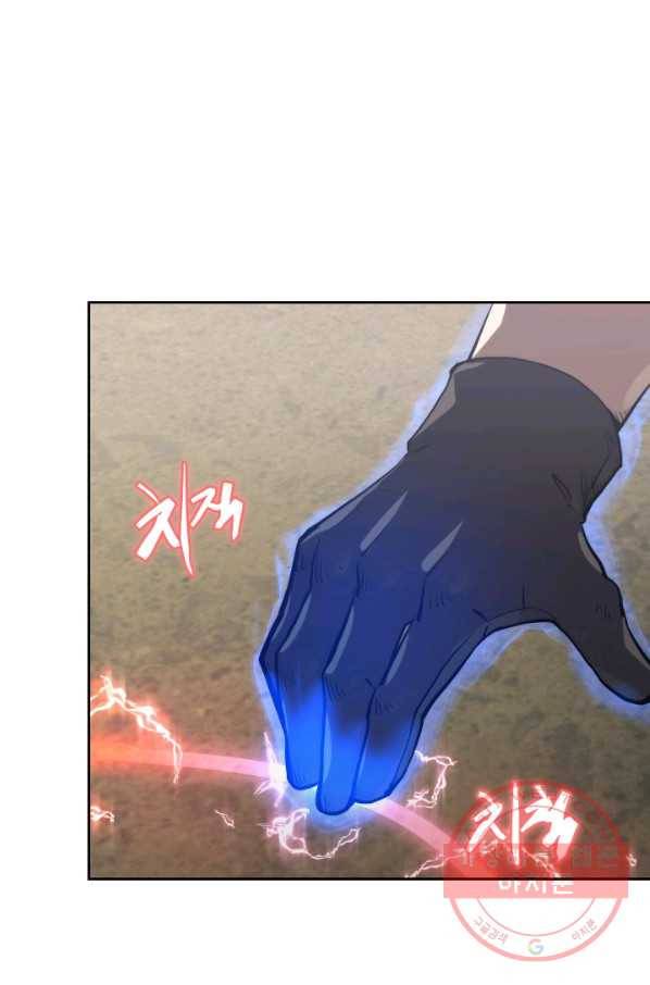 오늘부터 플레이어 13화 82