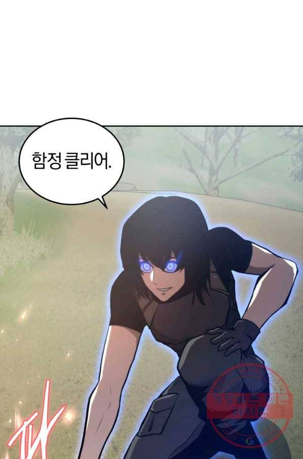 오늘부터 플레이어 13화 83