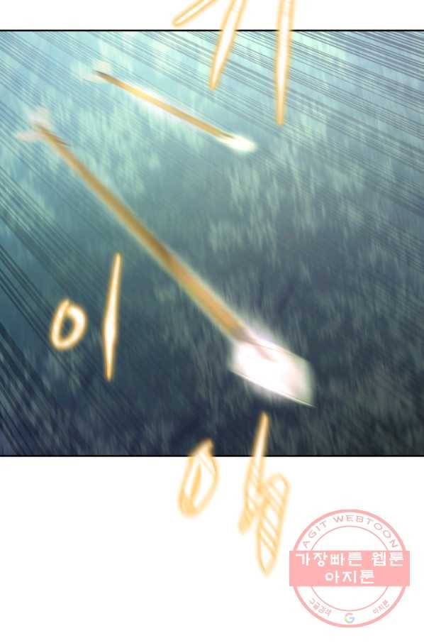 오늘부터 플레이어 13화 89