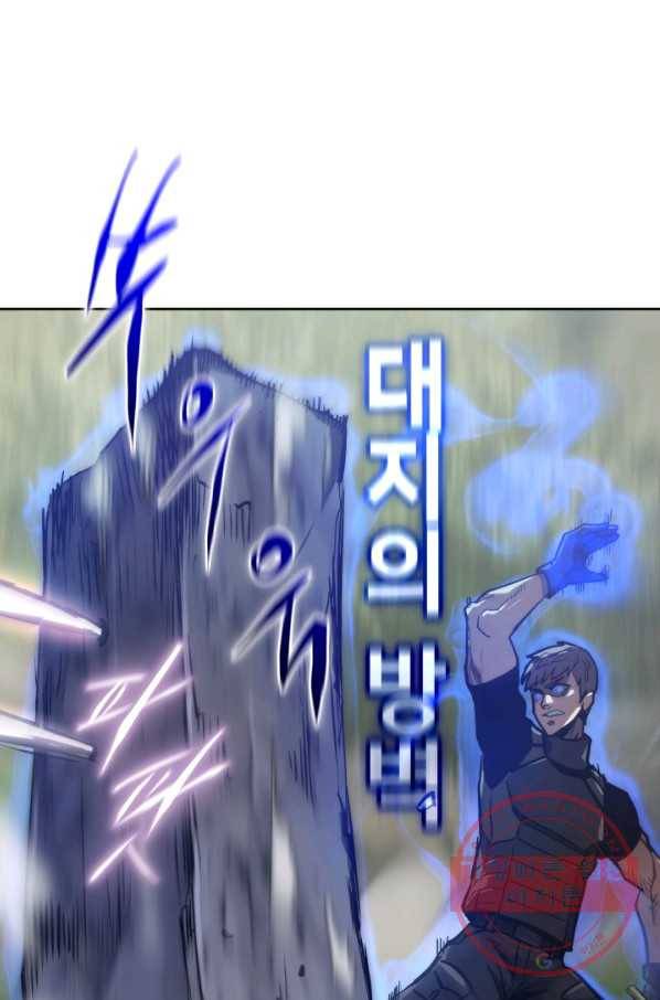 오늘부터 플레이어 13화 90